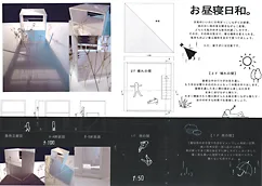 『お昼寝日和。』