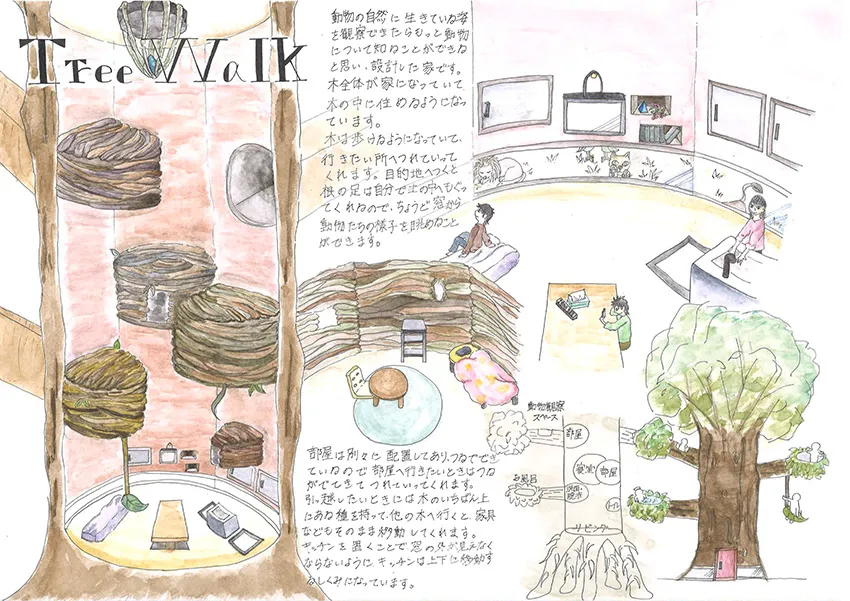 『Tree Walk』