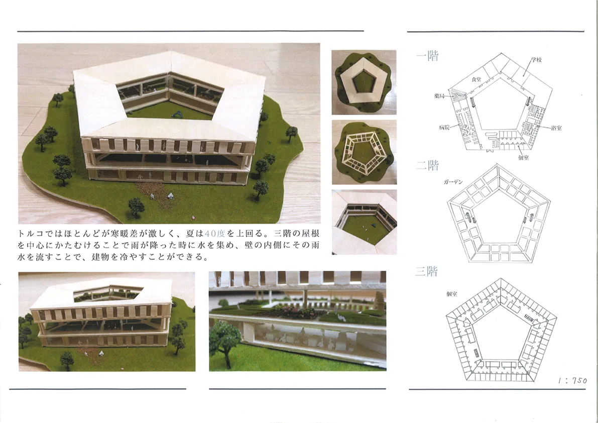『エヴリクはうす』