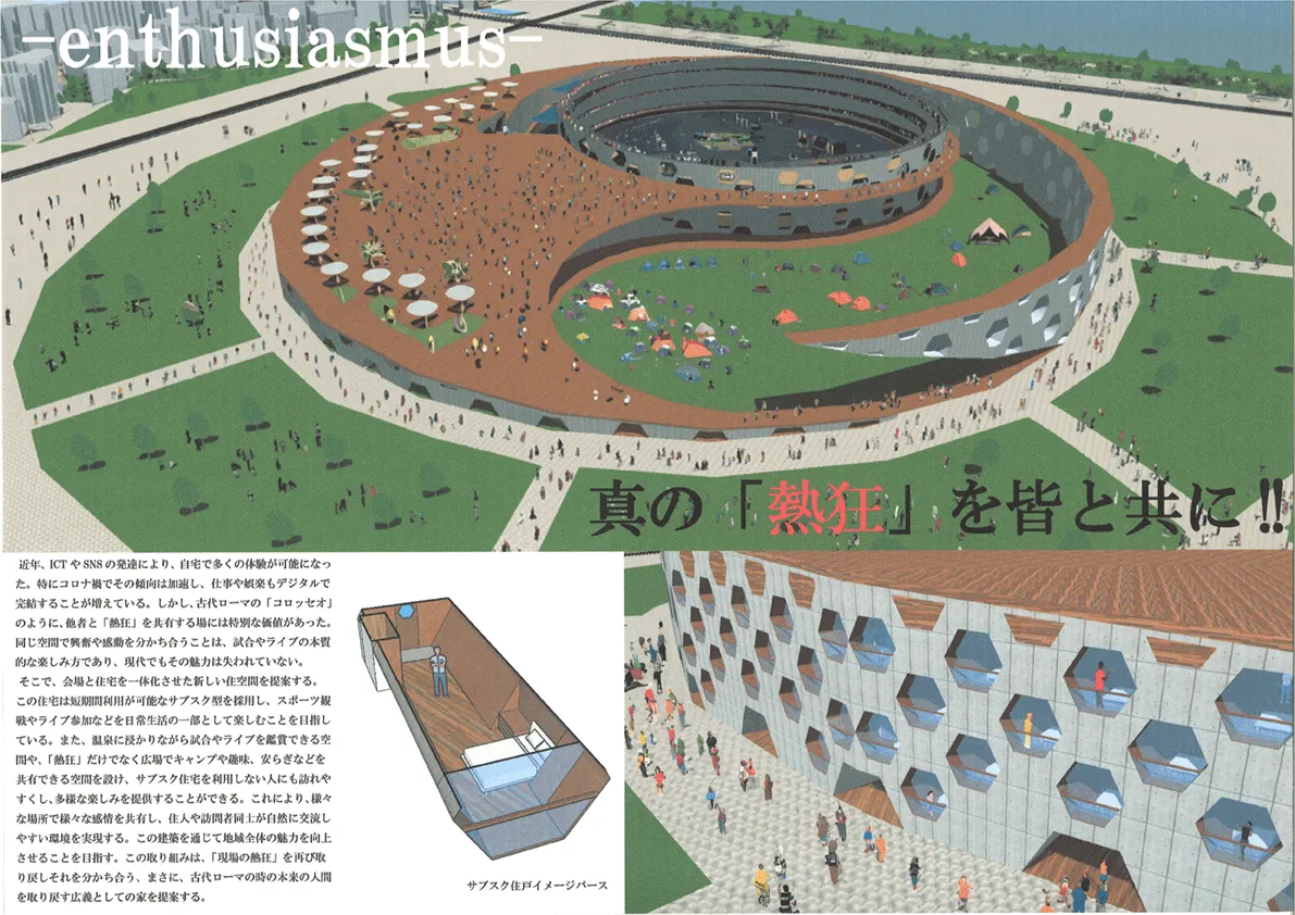 『-enthusiasmus- 真の「熱狂」を皆と共に!!』