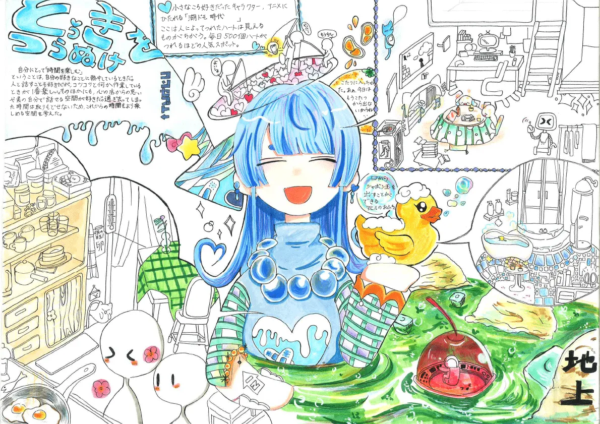 『とぅきをつらぬけ』