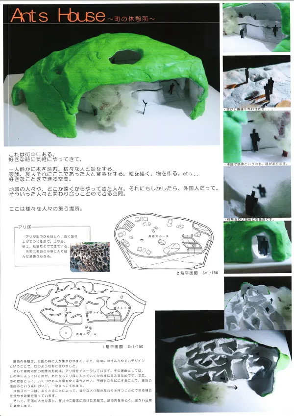 『Ants House ～町の休憩所～』