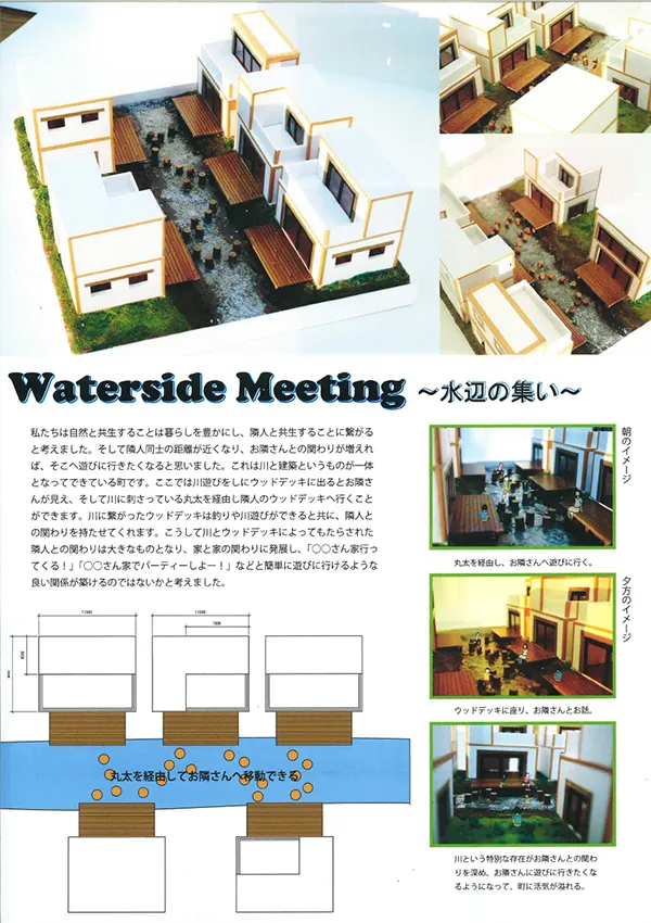 『Waterside Meeting ～水辺の集い～』
