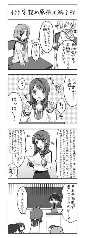 字詰め原稿用紙2枚