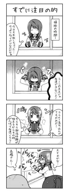 すでに注目の的