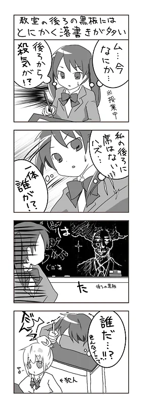 教室の後ろの黒板にはとにかく注意書きが多い