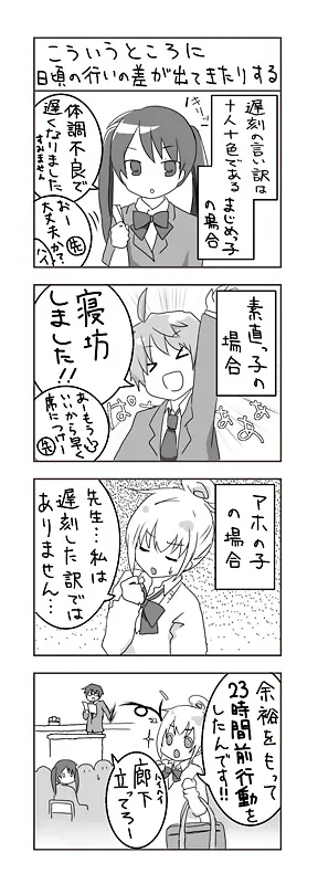 こういうところに日頃の行いの差が出てきたりする