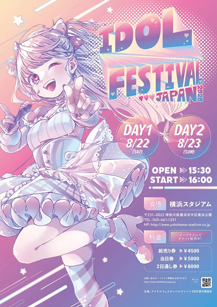 同ページ内にて生徒が制作していたイラストによるポスターの画像