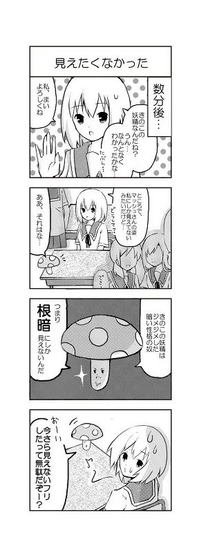 見えたくなかった