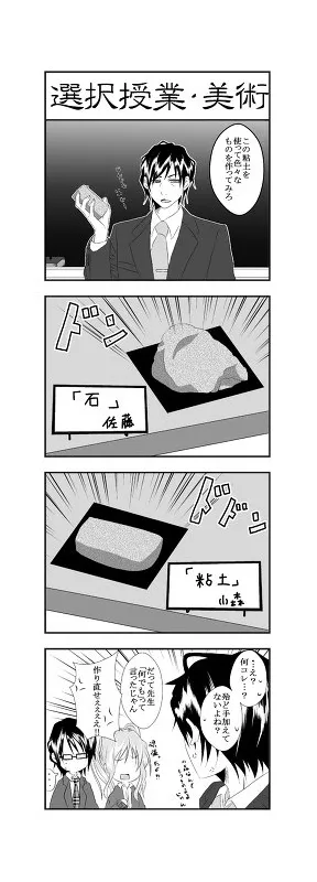 選択授業・美術