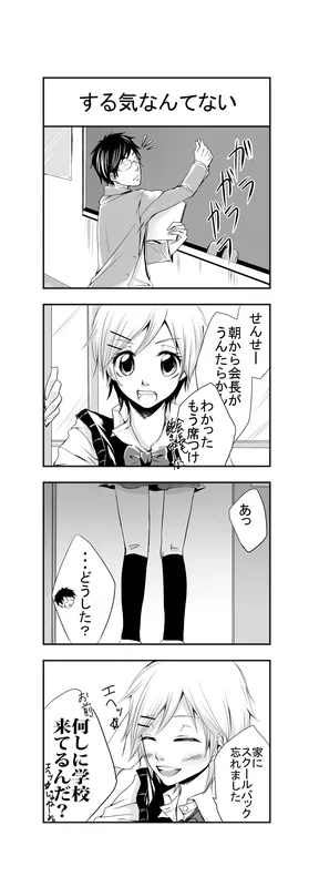 する気なんてない