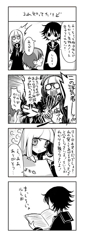 まあ知ってたけど