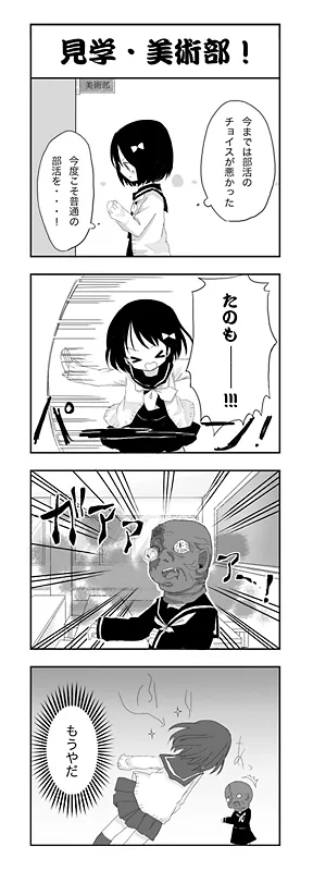 見学・美術部！