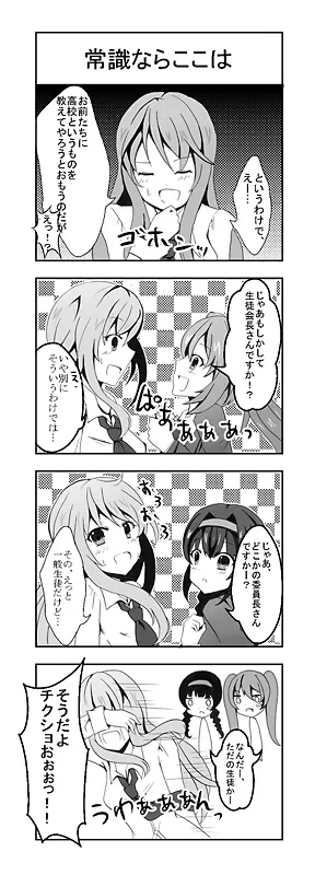 常識ならここは