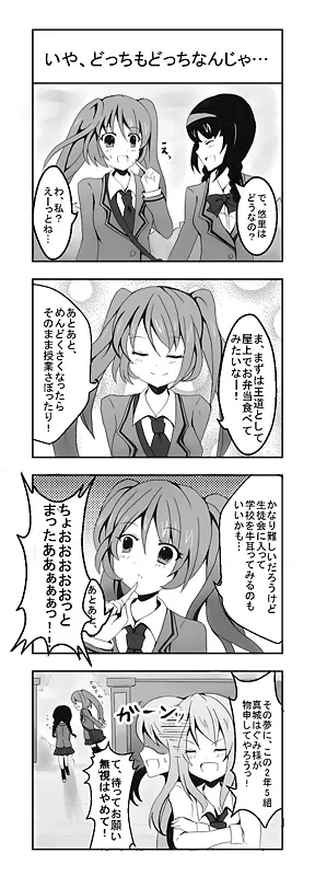 いや、どっちもどっちなんじゃ‥