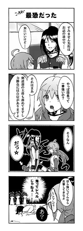 こっちが最強だった