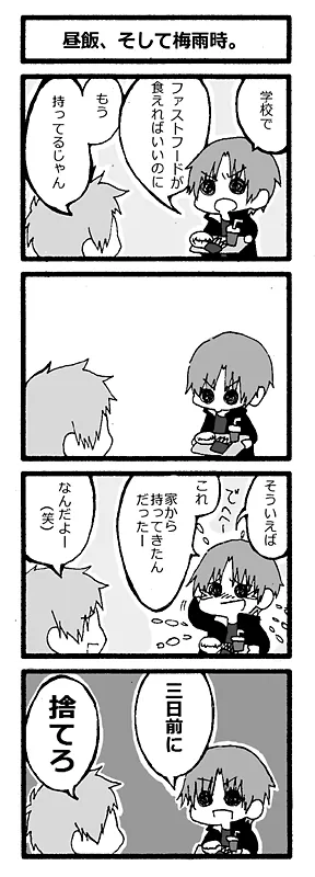 昼飯、そして梅雨時。