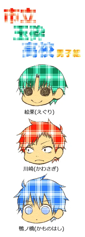 市立玉砕高等学校