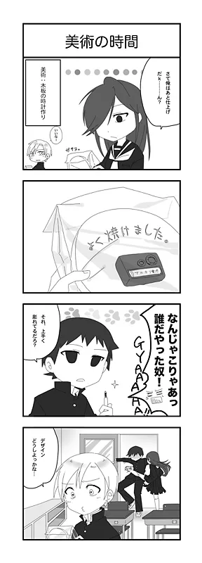 美術の時間