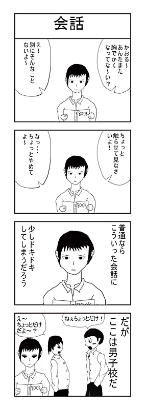 会話