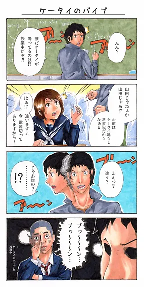 ケータイのバイブ