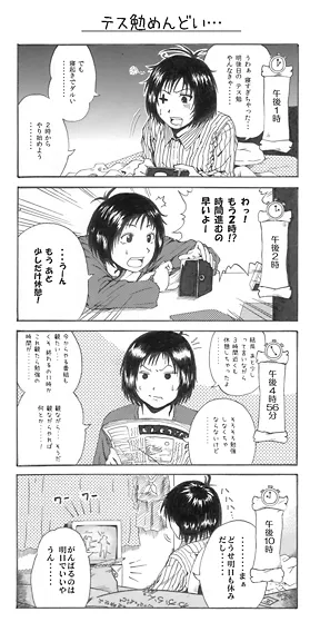 テス勉めんどい‥