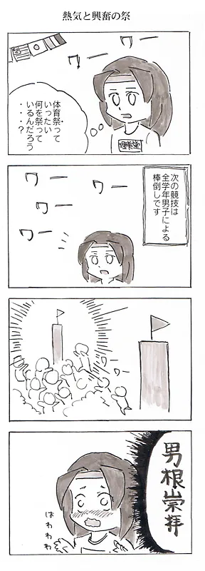 熱気と興奮の祭