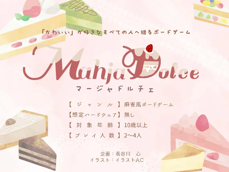 受賞作品のタイトル画面