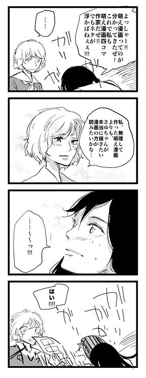 まんがのこと06