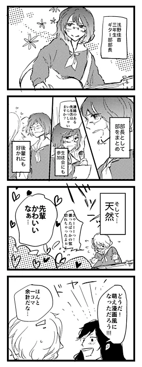 まんがのこと03