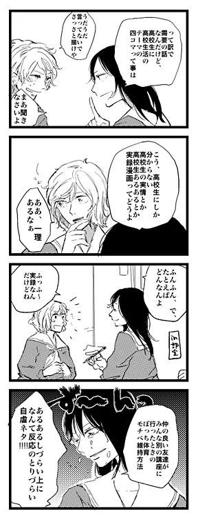 まんがのこと01