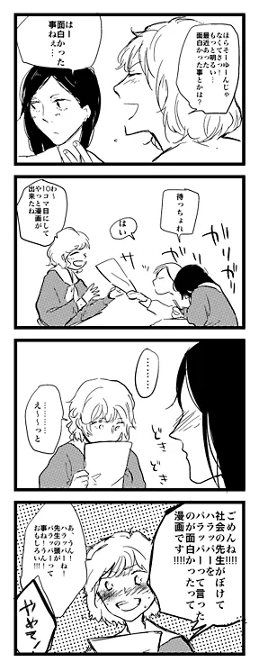 まんがのこと04