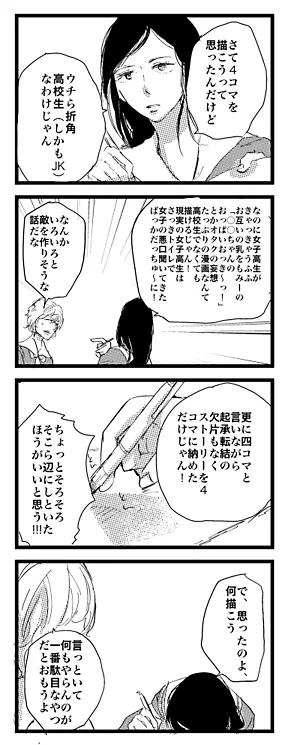 まんがのこと02