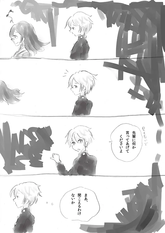 先輩ちゃんと後輩君02