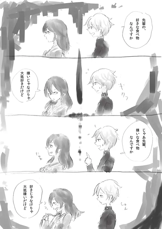 先輩ちゃんと後輩君01