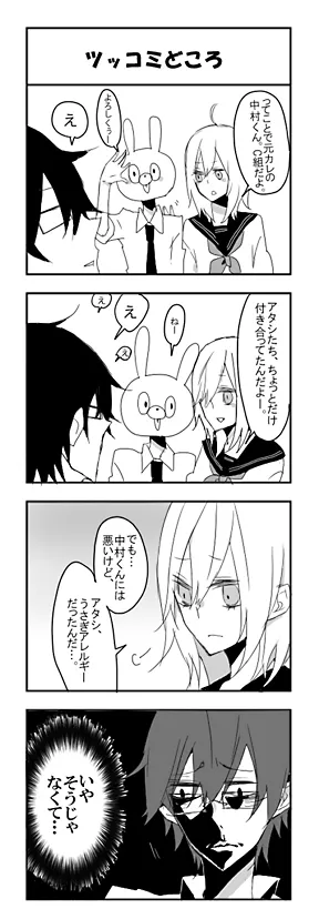 ツッコミどころ