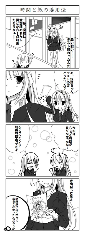 時間と紙の活用法