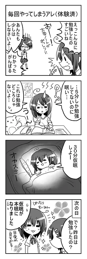 毎回やってしまうアレ（体験済み）