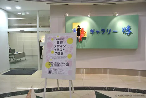 ギャラリー鴻のエントランスに設置された高等学校美術・デザイン・イラスト7校展のポスター看板