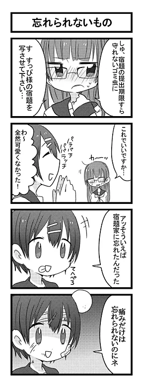 忘れられないもの