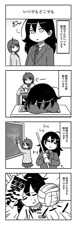 いつでもどこでも