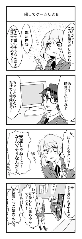 帰ってゲームしよぉ