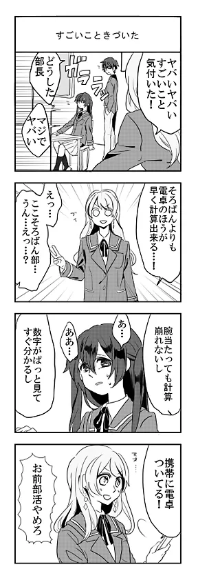 すごいこときづいた