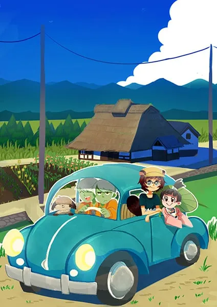 おばけの夏帰省