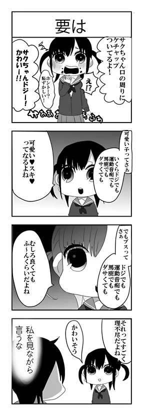 要は