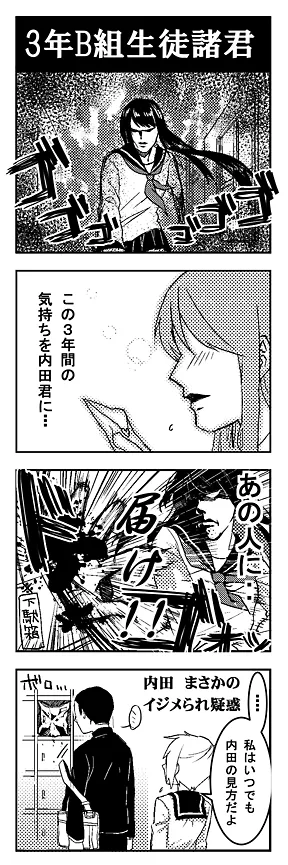 3年B組生徒諸君