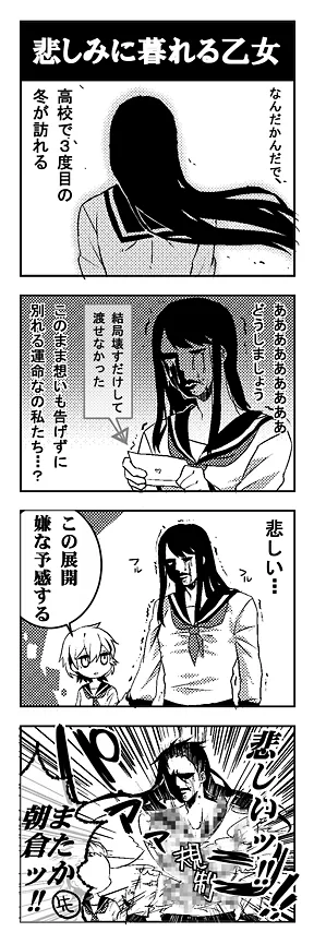悲しみに暮れる乙女