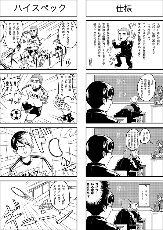 ハイスペック／仕様