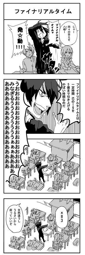 ファイナイリアルタイム