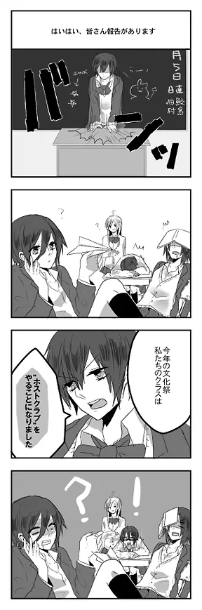 はいはい、皆さん報告があります